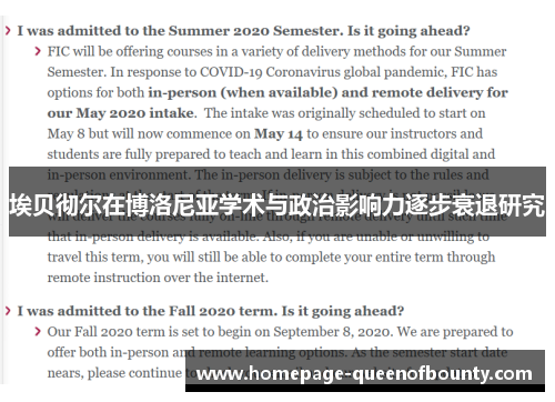 埃贝彻尔在博洛尼亚学术与政治影响力逐步衰退研究